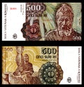 500 Lei Old Romanian Bill Royalty Free Stock Photo