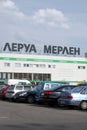 Lerua Merlen hypermarket on MKAD. Moscow Royalty Free Stock Photo