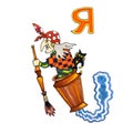 Letter for Fantasy Cyrillic Alphabet - Azbuka with Baba Yaga