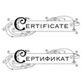 Lettering Certificate, English and Russian languages.