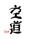 Lettering Kudo, Japanese martial art. Japanese calligraphy. Print, tattoo vector