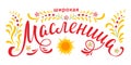 Lettering with Shrovetide russian celebration or Maslenitsa