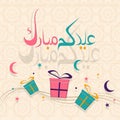 Lettering translates as Eid Mubarak blessed holiday of Muslims.
