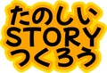 Create Enjoyable Stories Lettering Vector Design