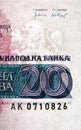 20 Leva banknote, Bank of Bulgaria. Fragment: Watermark Rampant lion