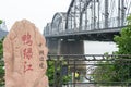 Border Monument at Yalu River Short Bridge in Dandong, Liaoning, China. Royalty Free Stock Photo