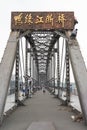 Yalu River Short Bridge. a famous historic site in Dandong, Liaoning, China. Royalty Free Stock Photo