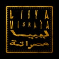 Libya Misrata Gold Typography Design Royalty Free Stock Photo