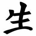 Japanese character. Life. Black symbol on a white background Royalty Free Stock Photo