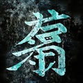 Chinese Calligraphy Graffiti