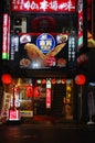 Lights around chicken restaurant in Nagoya