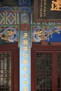 lintels and pillar at the jinci monastery in taiyuan (china) Royalty Free Stock Photo