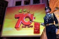 The literary show to commemorate the 70th anniversary of the victory of the Chinese anti-Japanese War.