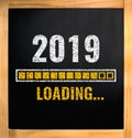 2019 loading with progress bar, chalk drawing on black board Royalty Free Stock Photo