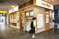 Local noodles udon and ramen shop and Vending Machine japanese style at Ariake Station in Tokyo, Japan