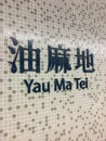 Hong Kong Yau Ma Tei logo