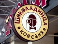 Logo coffee Chocolate at Vnukovo, Moscow, Russia