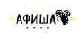 Logo for the company Poster. Vector. Concept in Russian word Afisha. Kinoafisha. Doodle style emblem. A sign in the form of a