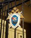 Logo of the Investigative Committee of Russia on the iron fence Royalty Free Stock Photo