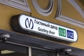 The logo of the St. Petersburg metro of the Gostiny dvor metro station