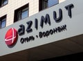 Logotype of hotel `Azimut` in Voronezh