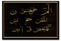 lohe Qurani Alphabet frame golden wallpaper