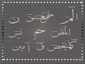 Lohe Qurani Arabic calligraphy wallpaper background hd print