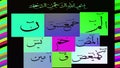 Lohe Qurani huroofe Muqtat animated video colorful