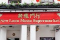London / UK - February 22nd 2020 - Signage for New Loon Moon Supermarket grocery store in Chinatown
