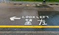 Look left Royalty Free Stock Photo