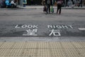 Look Right sign on the road in Chinese Royalty Free Stock Photo