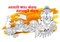 Lord Ganapati background for Ganesh Chaturthi