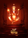 Lord Ganpati on Ganesh Chaturthi background and message in Hindi meaning Oh my Lord Ganesha