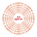 Lord hanuman Mantra in Hindi in concentric circles