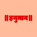 Lord Hanuman written in Devanagari calligraphy Royalty Free Stock Photo