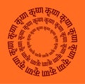 Lord Krishna name is written in Hindi Calligraphy