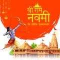 Lord Rama with bow arrow with Hindi text meaning Shree Ram Navami celebration background for religious holiday of India