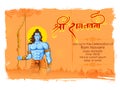 Lord Rama with bow arrow in Ram Navami