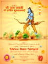 Lord Rama with bow arrow in Ram Navami