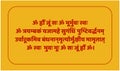 Lord shiva mantra in Sanskrit. Pray The TLord Shiva and Worshipping him may we be liberated from death for the sake of immortality