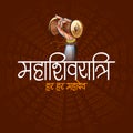 Lord Shiva for Shivratri, traditional festival of India with text in Hindi meaning Mahadev