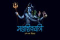 Lord Shiva for Shivratri, traditional festival of India with text in Hindi meaning Mahadev Royalty Free Stock Photo