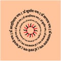 Lord Sun Mantra in Sanskrit with a sun icon. meaning `I praying to Surya bhaskaray, Ravaye, Khagay, Aadityay