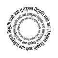 Lord Tirupati Balaji Sanskrit mantra with three rounds. My Tirupati god we are praising you