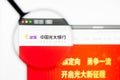 Los Angeles, California, USA - 5 April 2019: Illustrative Editorial of China Everbright Bank website homepage. China Royalty Free Stock Photo