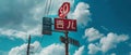 Lost in Translation: Blue Sky and Stop in Japanese - AR