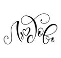 Love - russian hand written calligraphy, black text with doodle heart isolated on white background