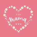 Lovely Mother`s Day design in German Royalty Free Stock Photo