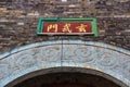 Low angle closeup of the Gate of China plaque in Nanjing