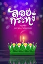 Loy krathong festival in thailand banana leaf, Thai calligraphy of `Loy Krathong`, purple poster